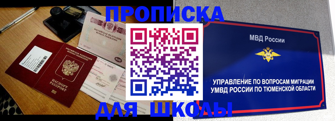 временная регистрация недорого в Когалыме