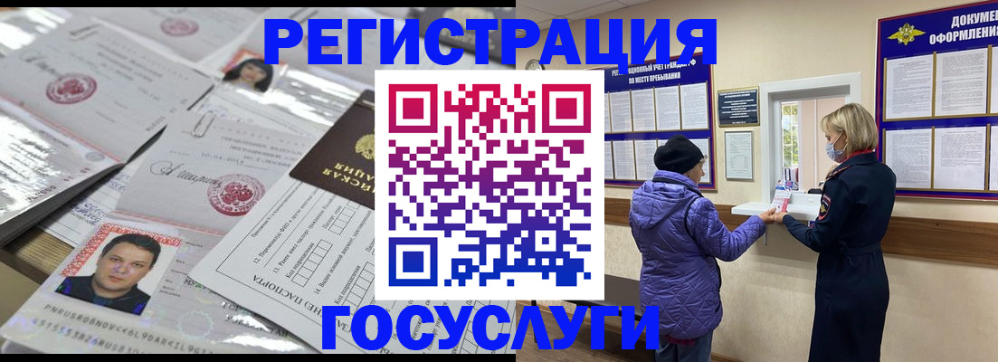 временная регистрация поиск в Когалыме