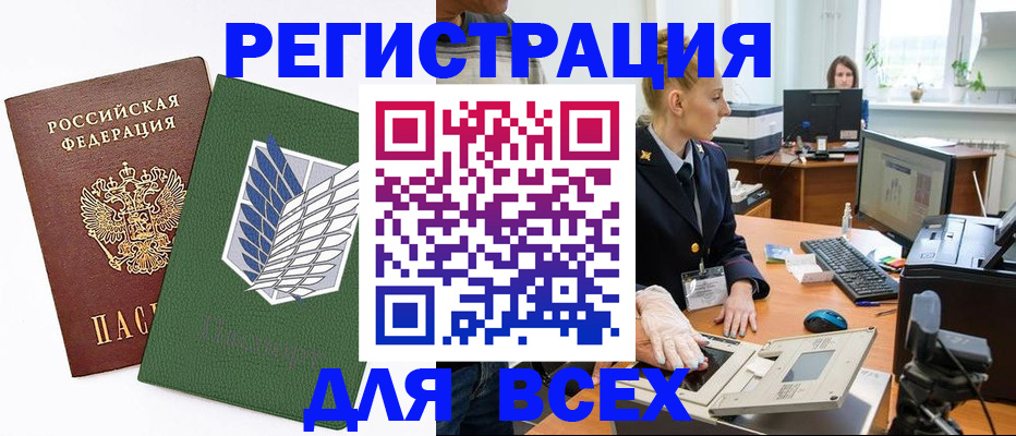 прописка штамп в Когалыме