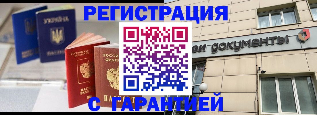 где прописаться в Когалыме