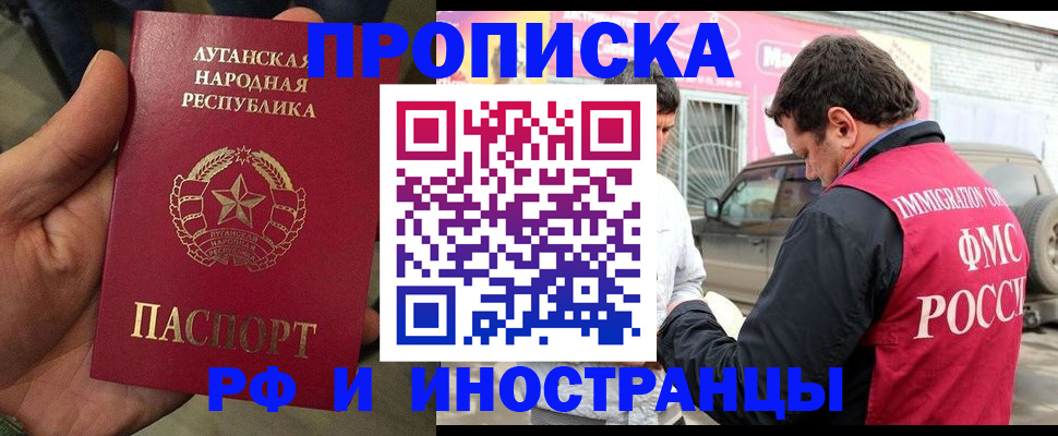 временная регистрация купить в Когалыме