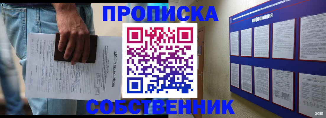прописка паспорт в Когалыме