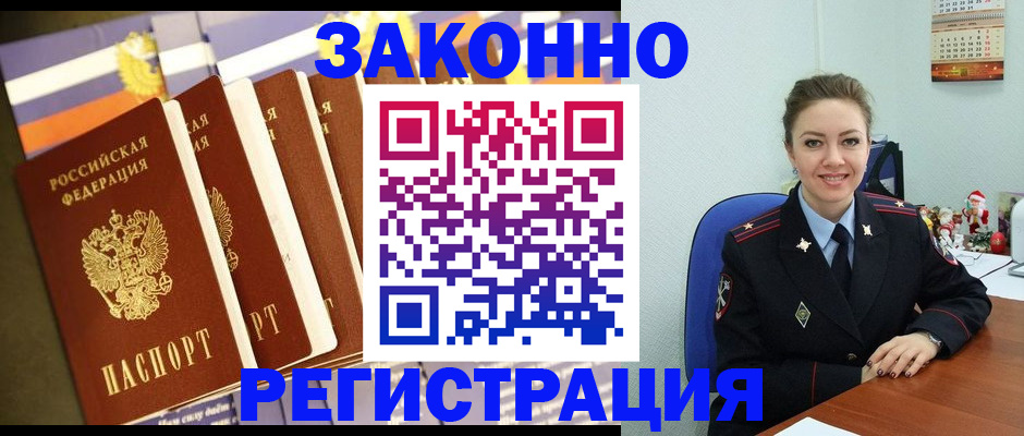 прописка в квартире в Когалыме