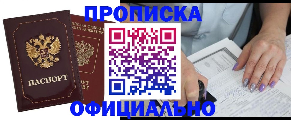 прописка ребенка в Когалыме