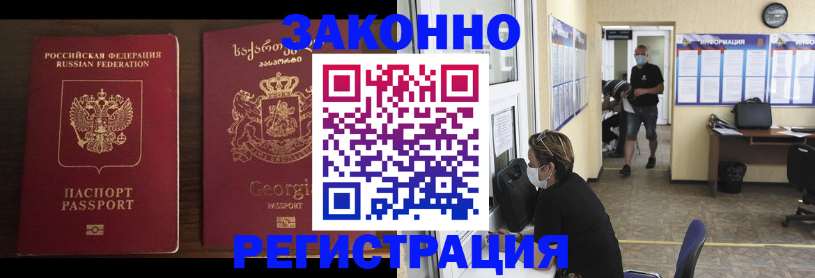 прописка для школы в Когалыме
