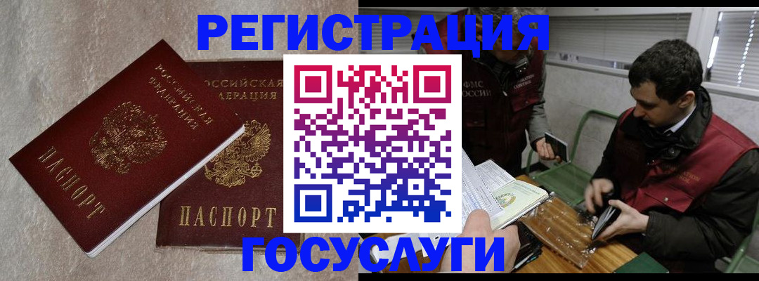 прописка ребенка в Когалыме